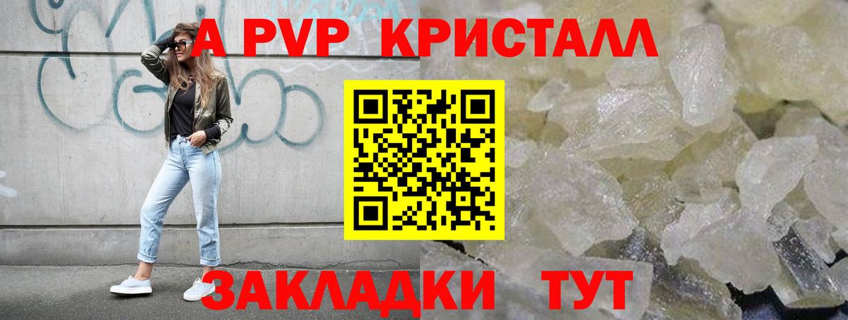 Alpha PVP кристаллы  Alpha PVP  Вход с VPN  Воскресенск  купить наркотик  А ПВП мука 