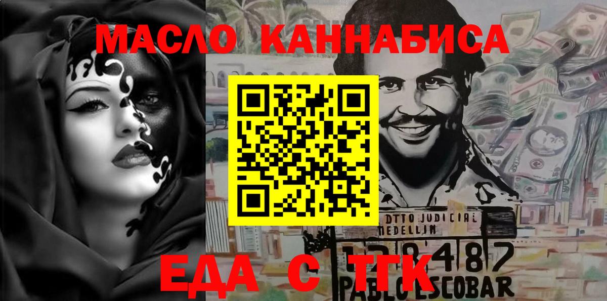 Печенье с ТГК марихуана  Вход с VPN  Воскресенск 