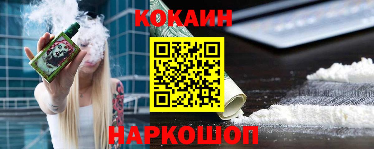 Кокаин  Вход с VPN  Cocaine Эквадор  Воскресенск  Cocaine Боливия 