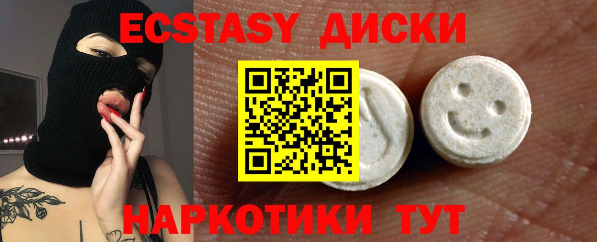Ecstasy 280мг Воскресенск