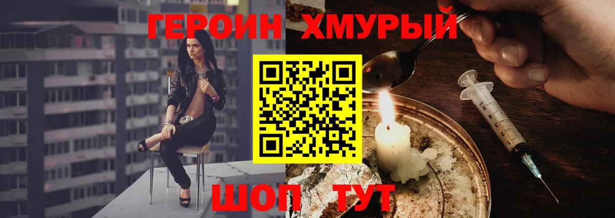 Воскресенск  Героин гречка  ГЕРОИН  Вход с VPN 