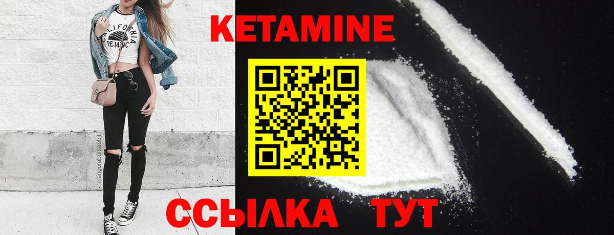 Воскресенск  Кетамин VHQ  Вход с VPN  КЕТАМИН ketamine 
