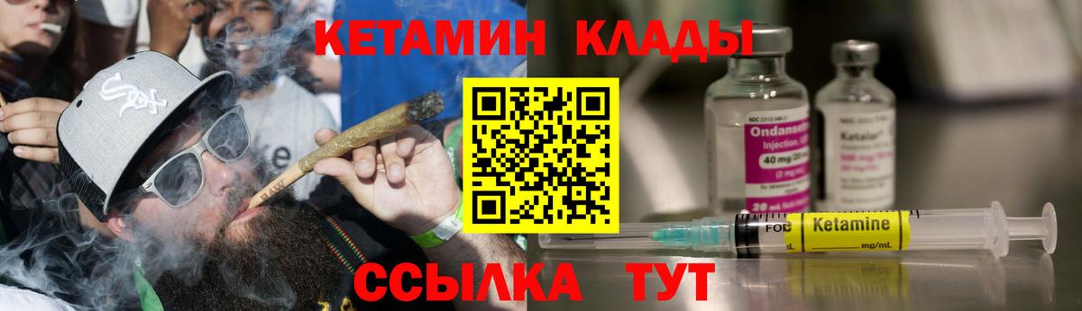 Кетамин VHQ Воскресенск