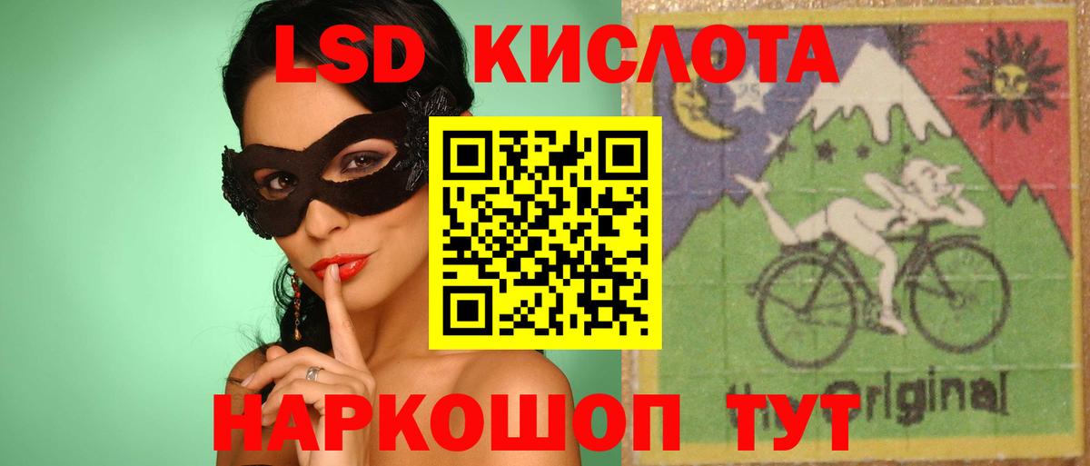 Воскресенск  LSD-25 экстази ecstasy  Вход с VPN 