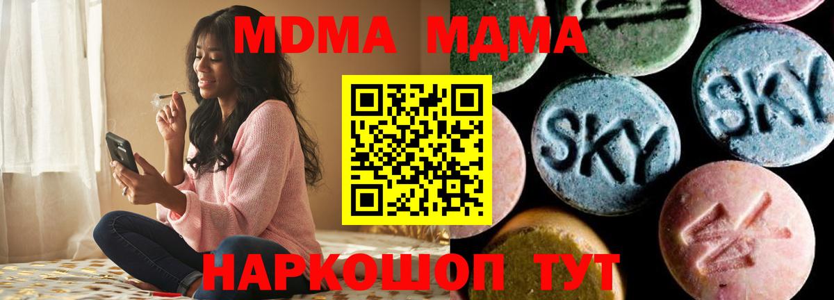 MDMA Molly Воскресенск
