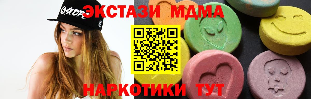 Воскресенск  МДМА  Вход с VPN  MDMA crystal 