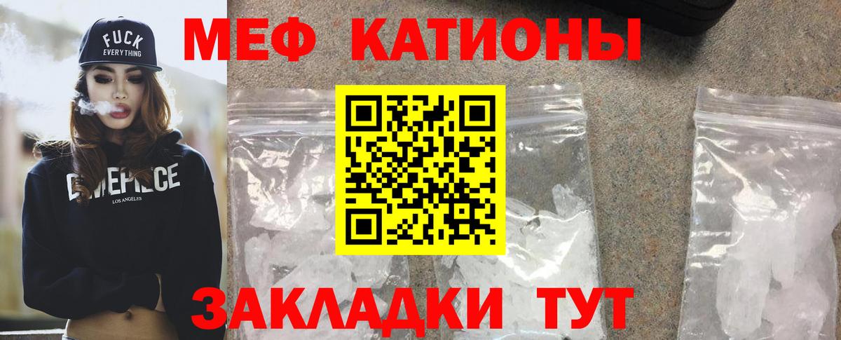 МЯУ-МЯУ VHQ  Вход с VPN  МЯУ-МЯУ  Воскресенск  Меф 4 MMC 