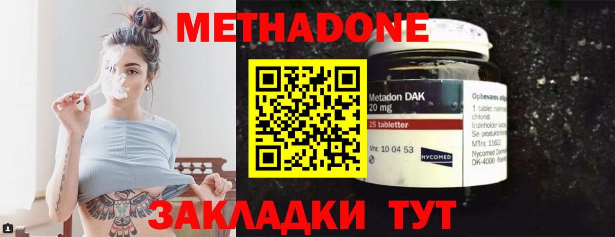 МЕТАДОН кристалл  МЕТАДОН белоснежный  Вход с VPN  Воскресенск 