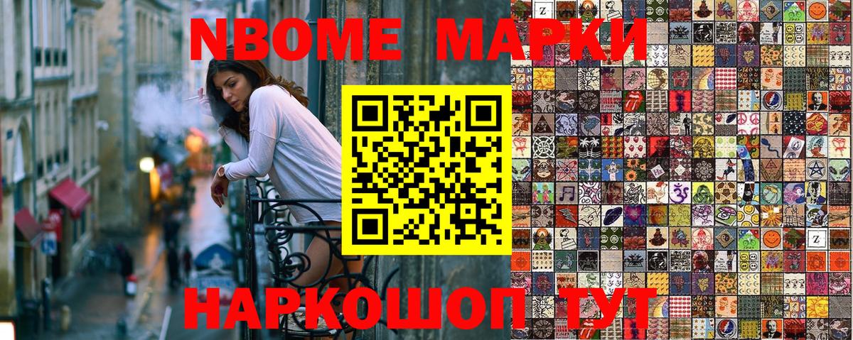 Марки 25I-NBOMe 1,8мг  Марки 25I-NBOMe 1,8мг  Вход с VPN  Марки NBOMe  Воскресенск 