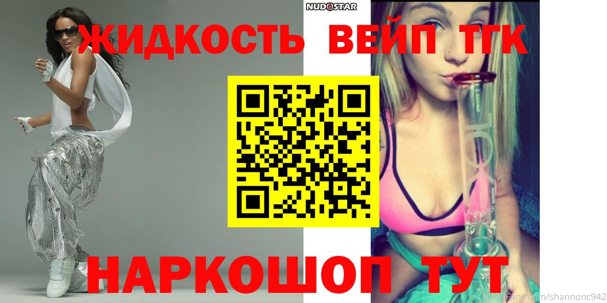 Дистиллят ТГК вейп с тгк Воскресенск