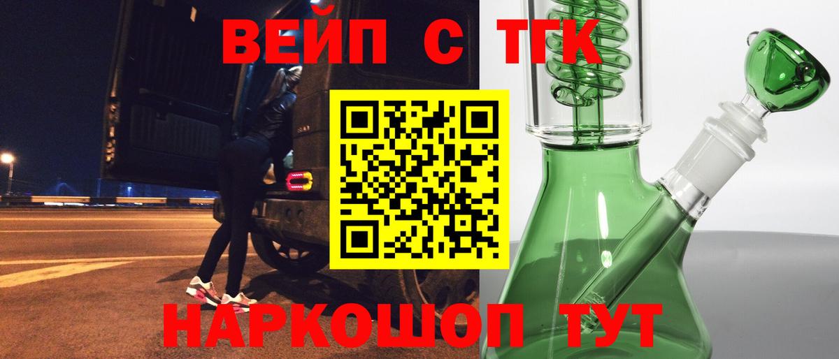 Дистиллят ТГК THC oil  Вход с VPN  Воскресенск 