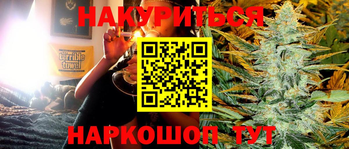 Каннабис LSD WEED Воскресенск