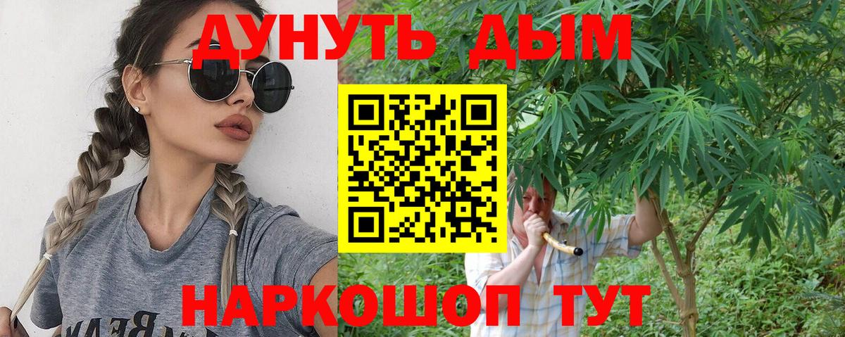 Воскресенск  МАРИХУАНА VHQ  Каннабис THC 21%  Вход с VPN  Бошки Шишки AK-47  Канабис AK-47 